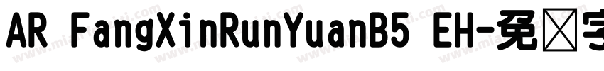 AR FangXinRunYuanB5 EH字体转换